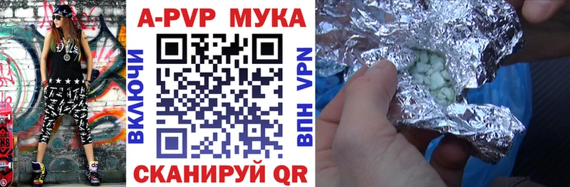 А ПВП Соль  купить закладку  Козельск 