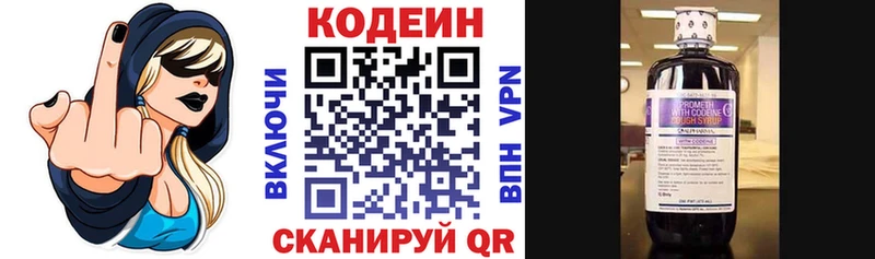 Codein Purple Drank Козельск