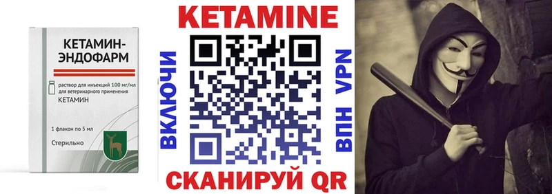 Кетамин ketamine  Козельск 